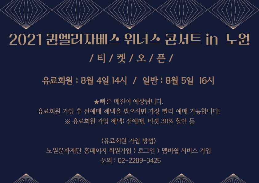 퀸엘리자베스 상세.jpg