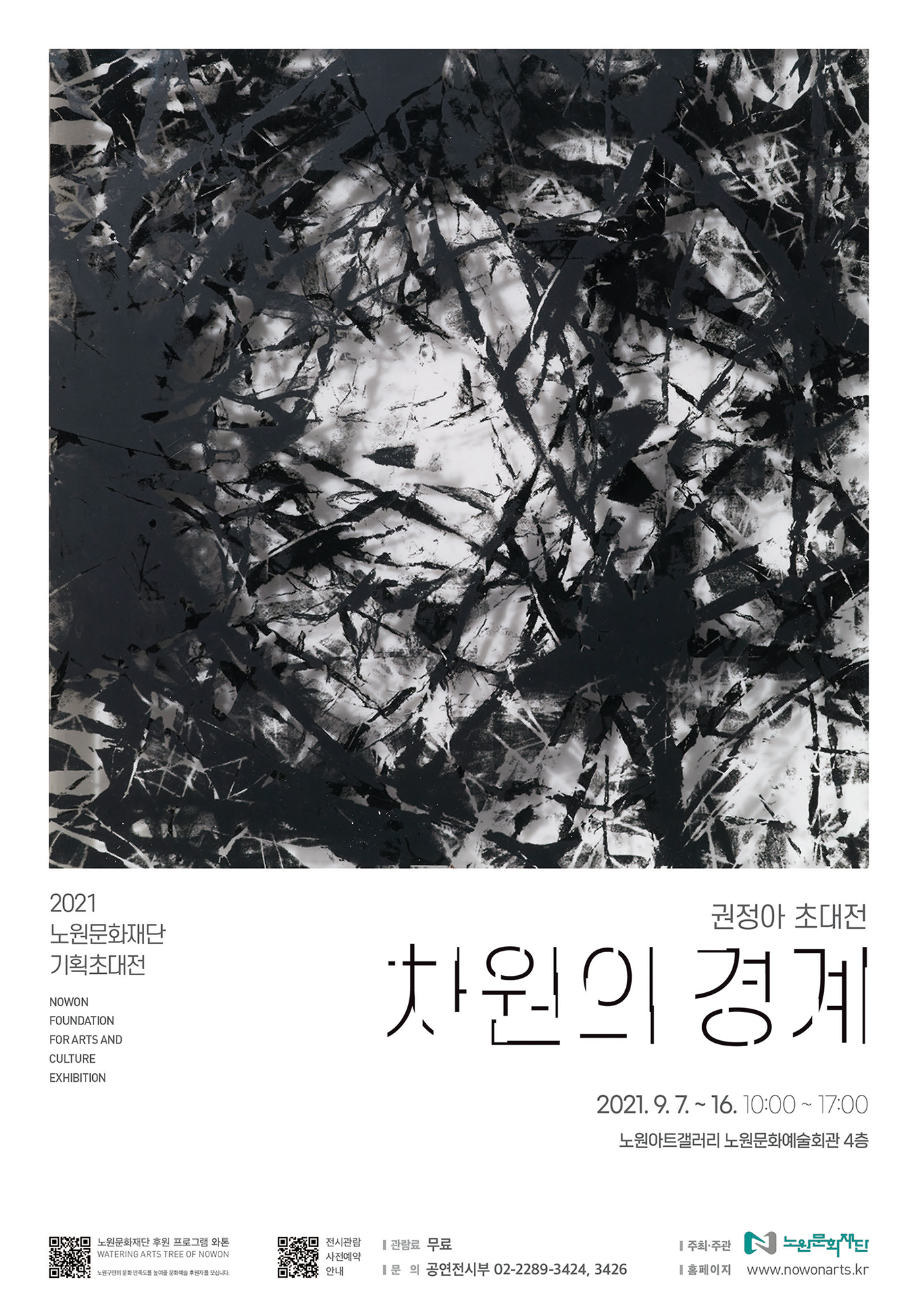 초대전시 포스터 저용량.jpg