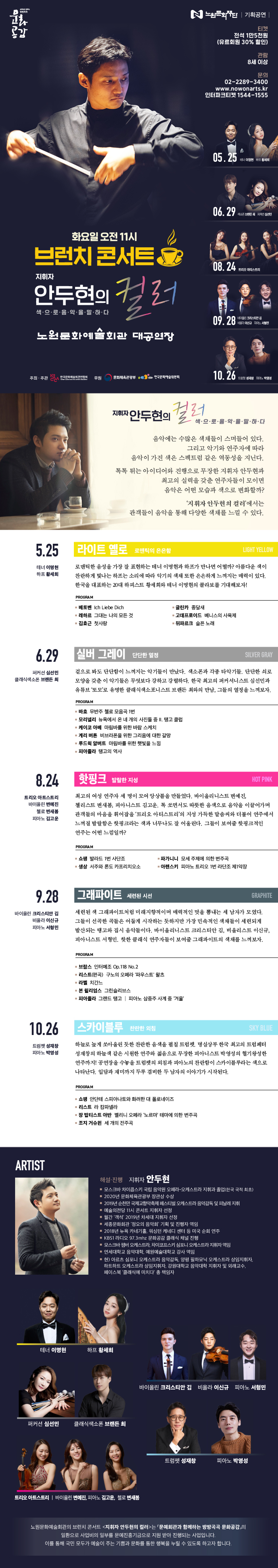 브런치 콘서트_웹전단(0927).jpg