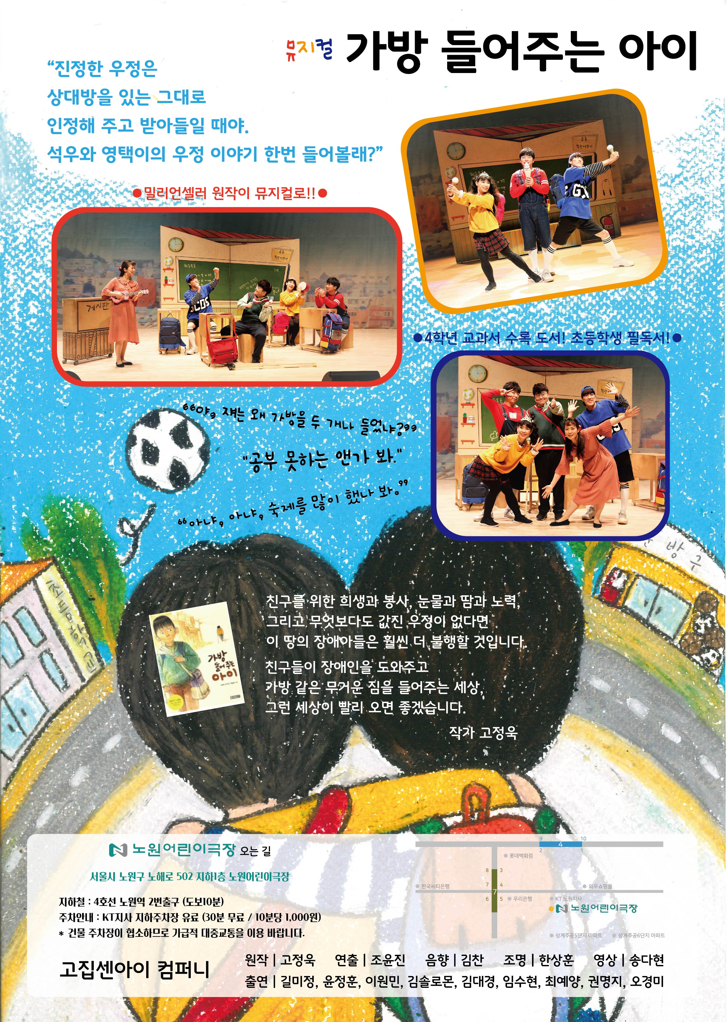 a4리플렛_가방아이 뒷면(인쇄용).jpg