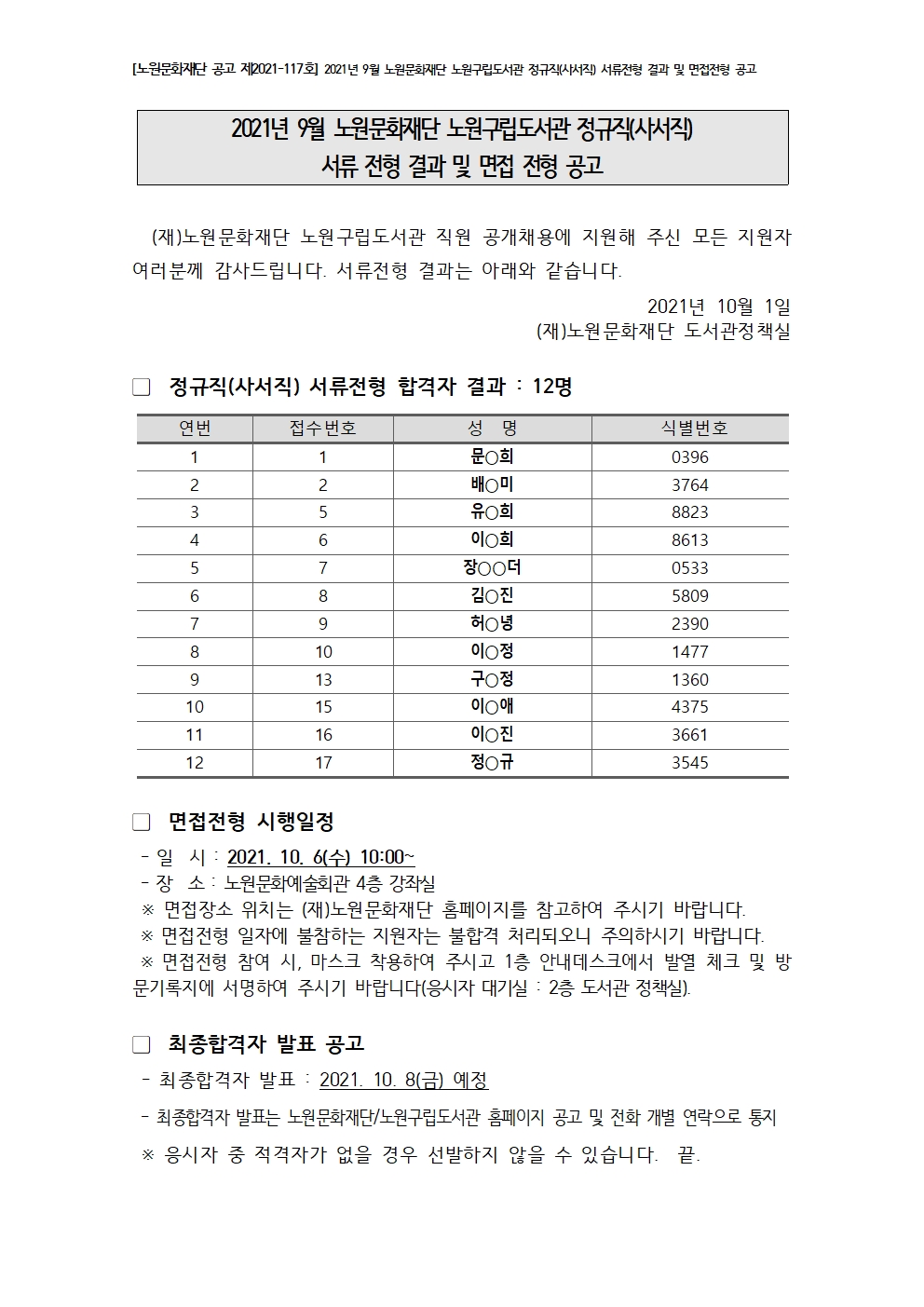 9월 사서.jpg