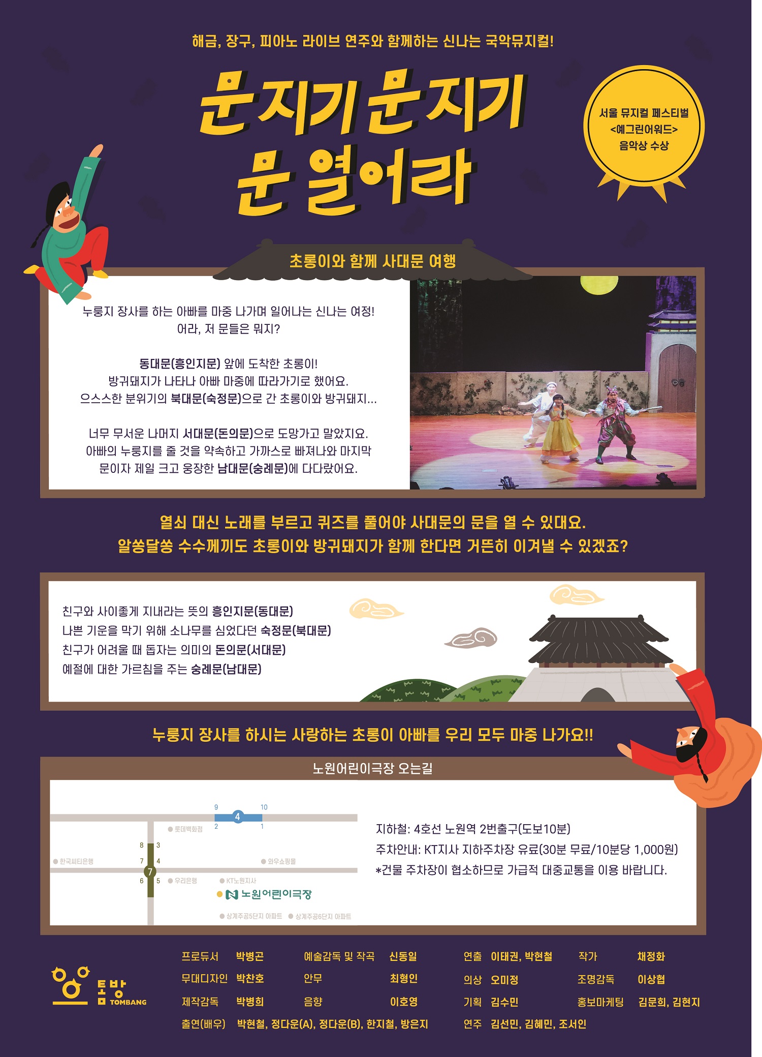 문지기 리플렛_축소.jpg