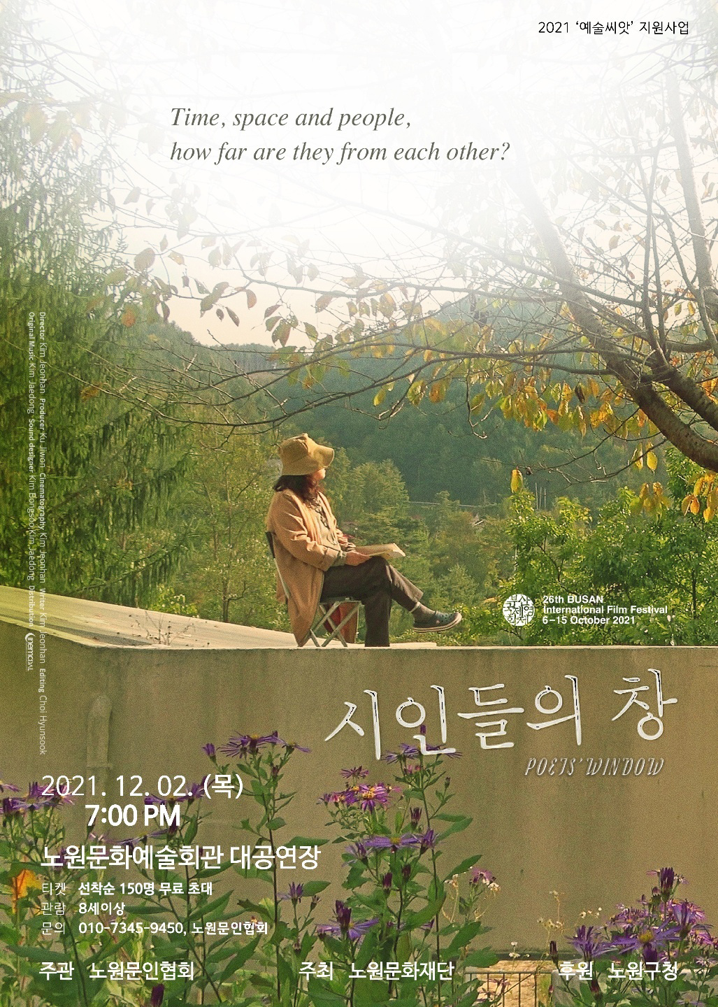시-창 포스터.jpg