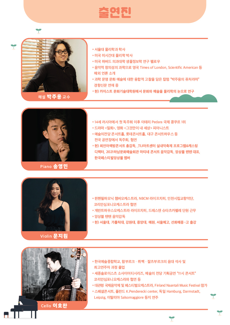 문화가있는날_리플렛_5차_1117-2.jpg
