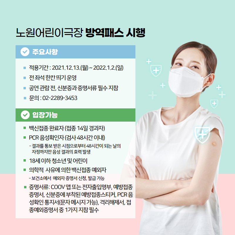 공연장 입장 안내 (1).png