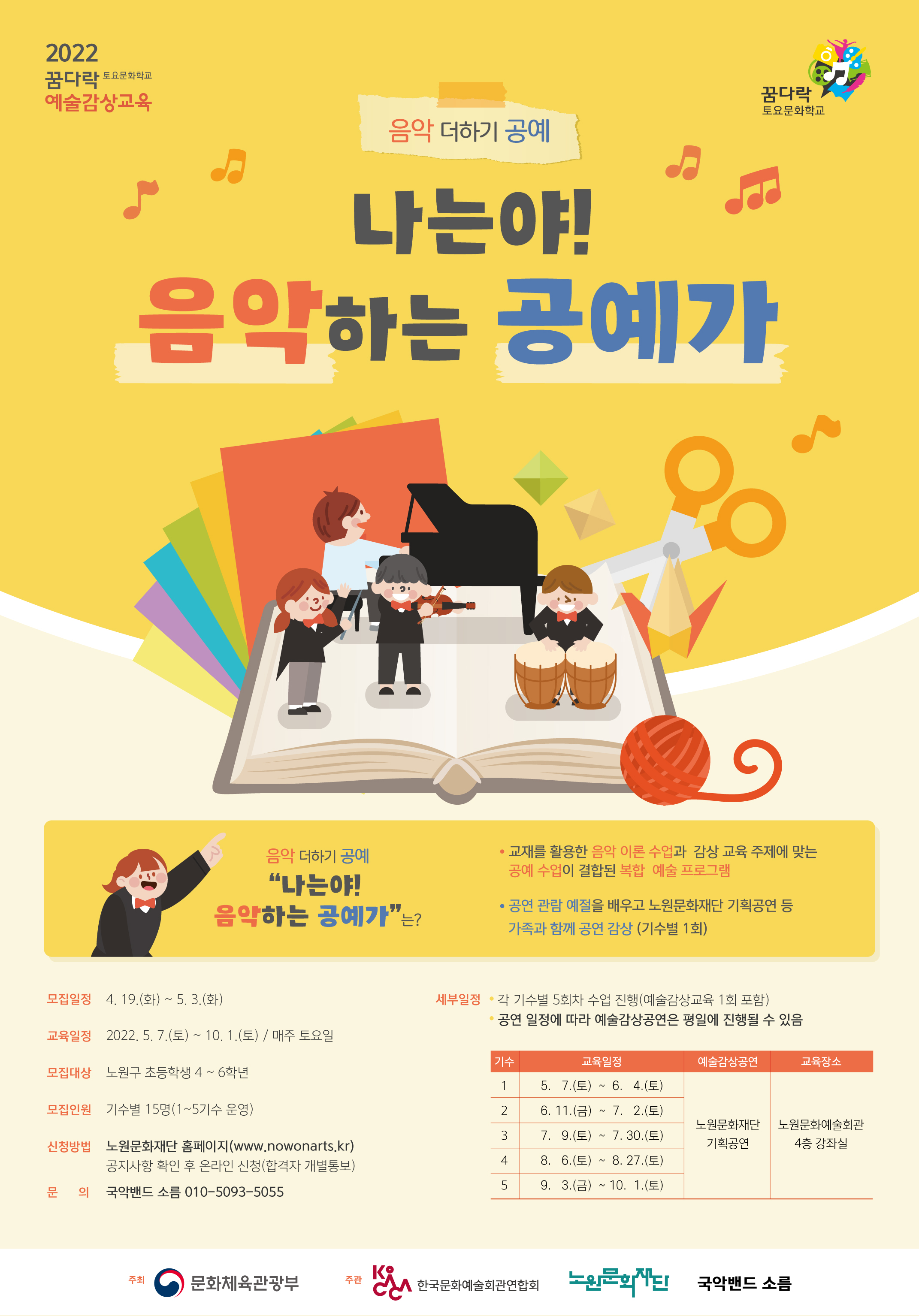 poster_ver1.2_220920.jpg