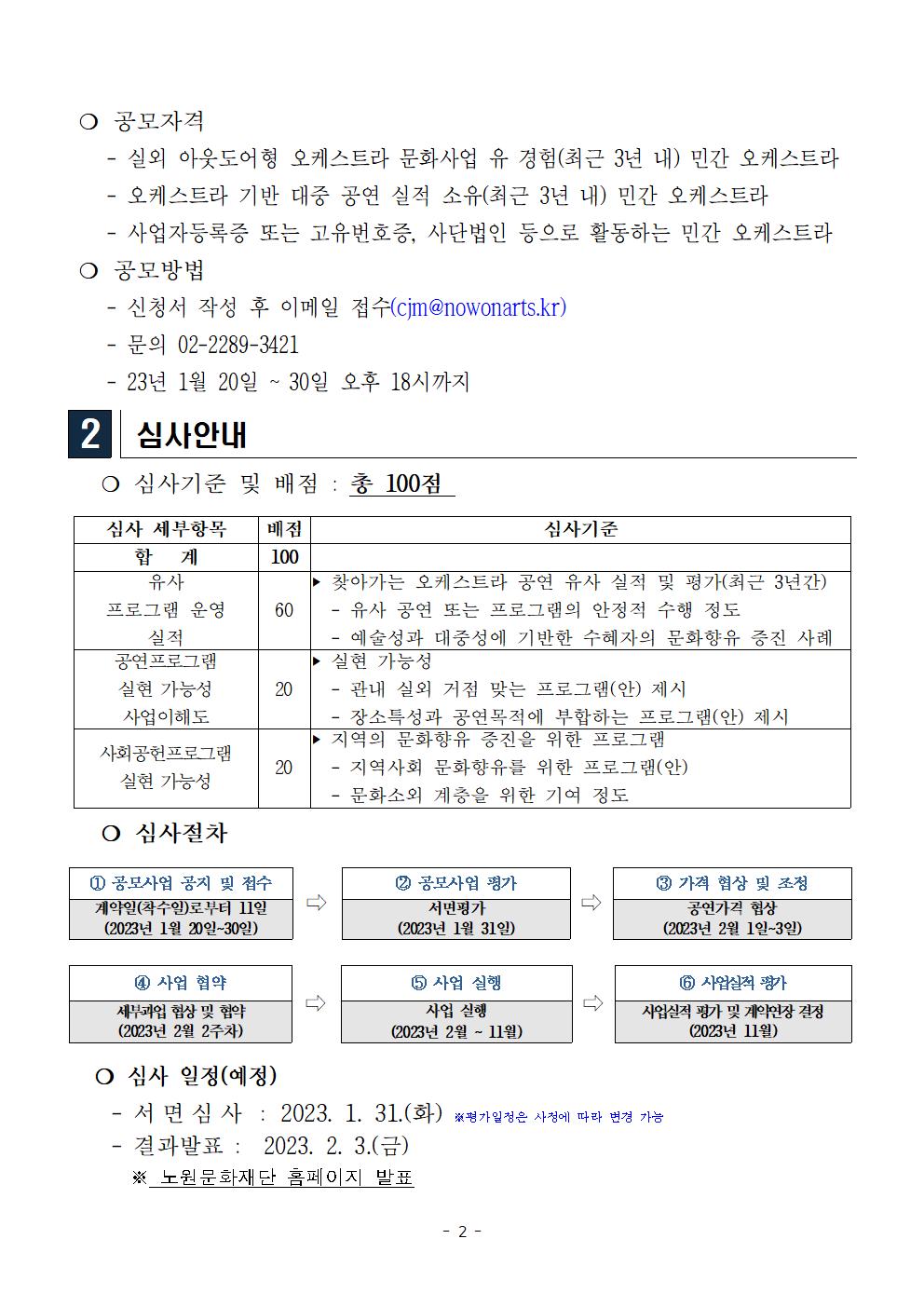 공모안내서002.jpg
