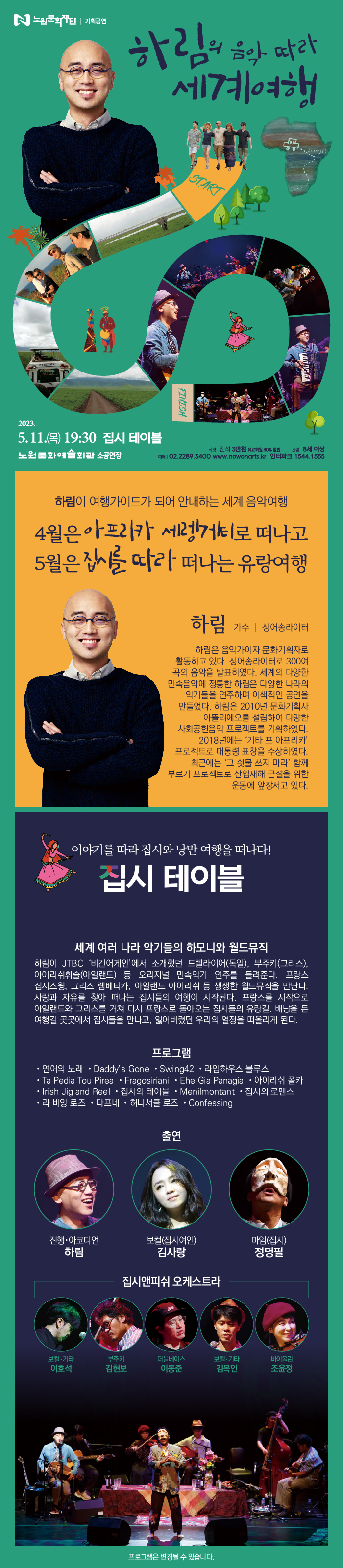 하림 음.세(5월)..jpg