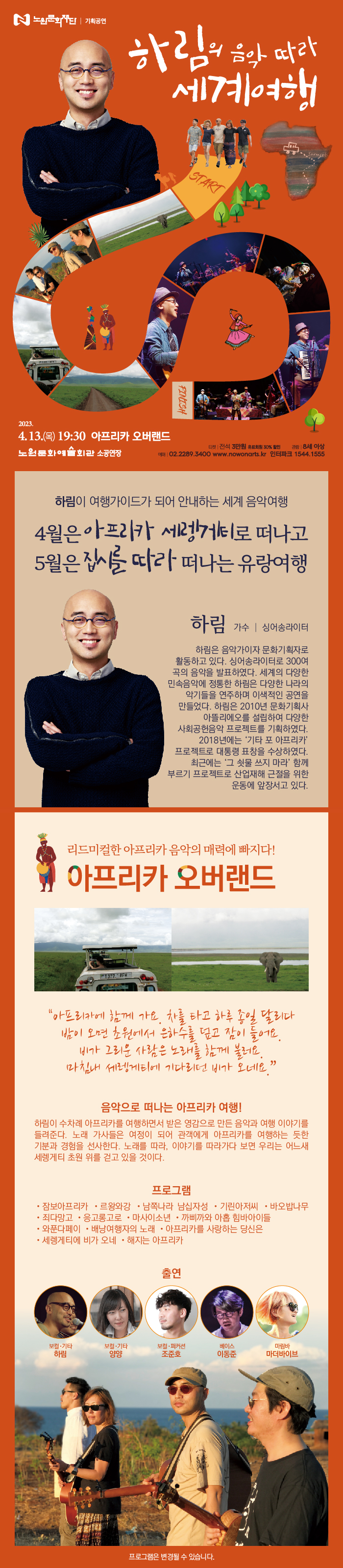 하림 음.세(4월)..jpg