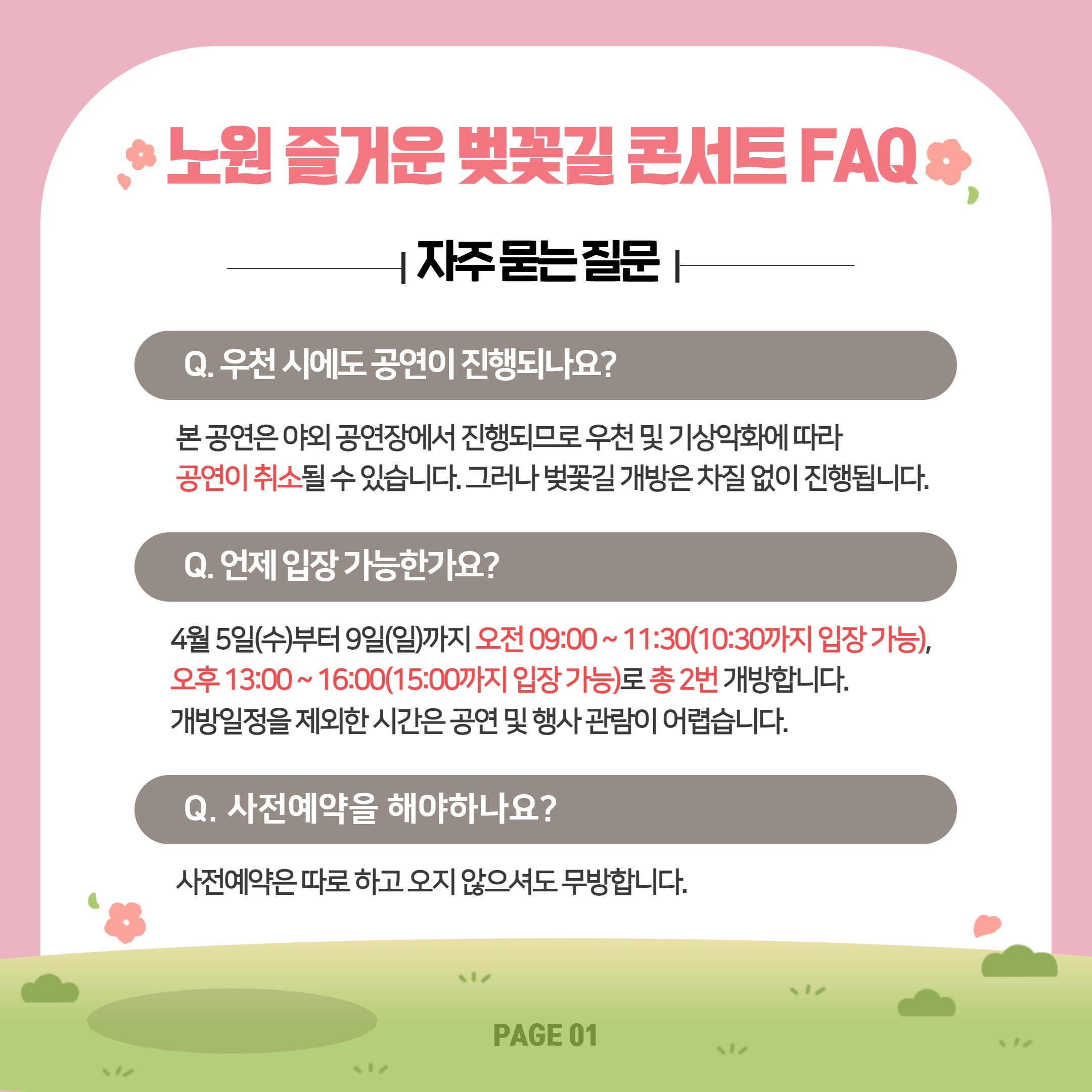 FAQ(1).png