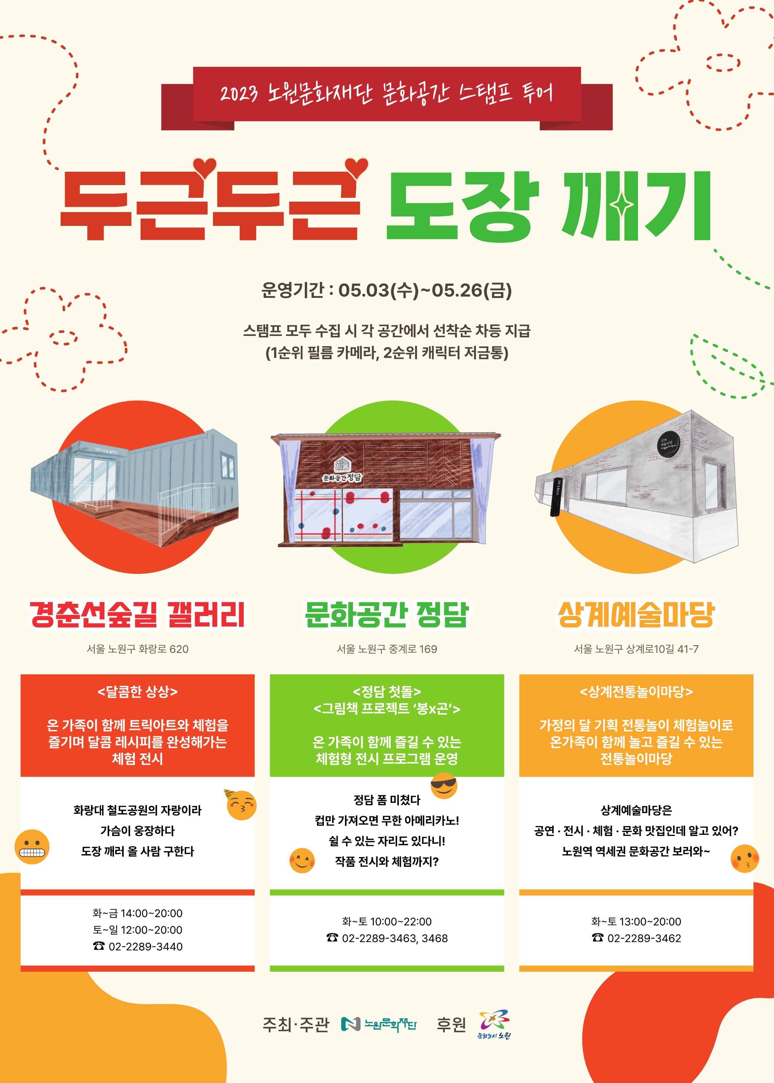 고화질 포스터(확정).jpg