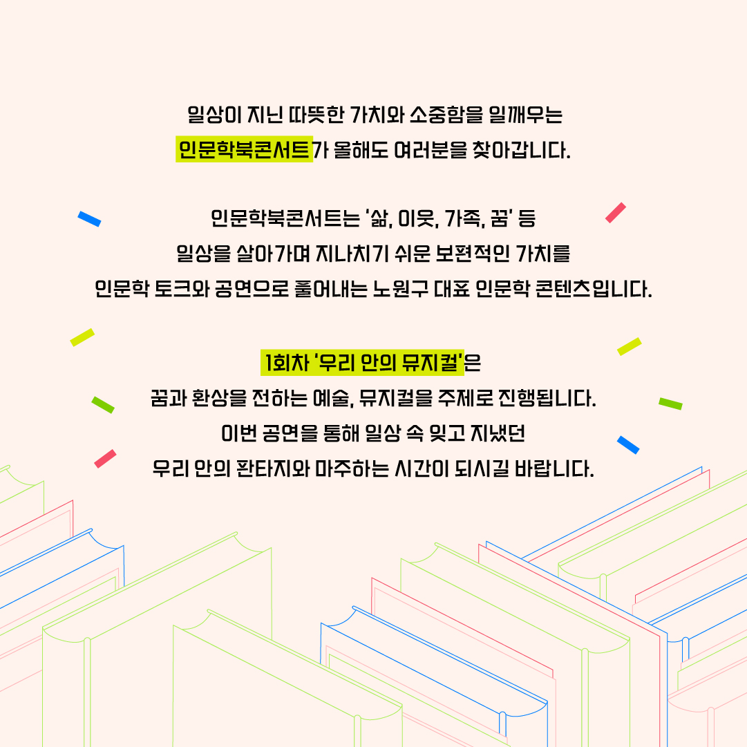 0530_인문학콘서트_카드뉴스_2.jpg