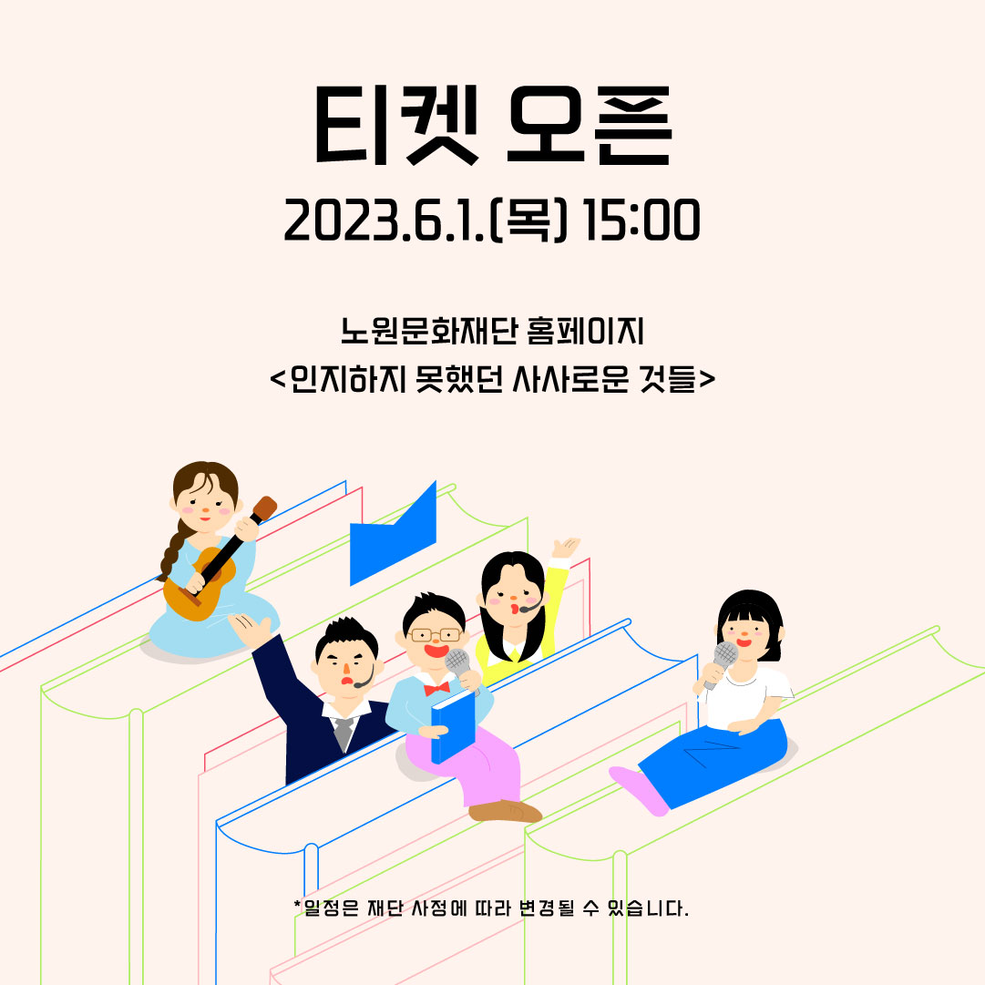0530_인문학콘서트_카드뉴스_7.jpg