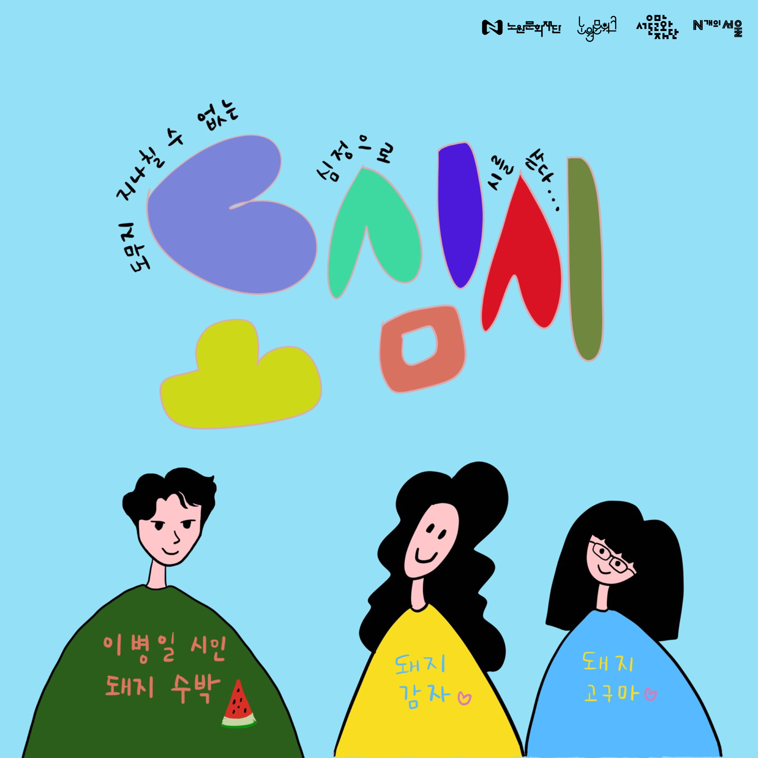 도심시 로고.png