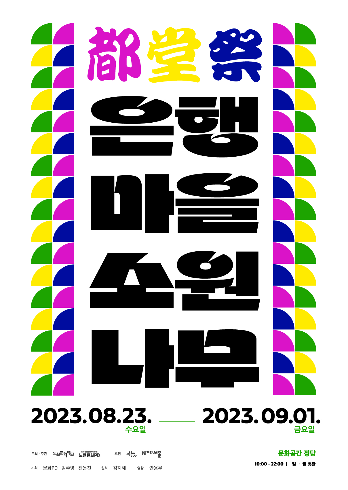 포스터 420_594 A2파일(확인용).jpg