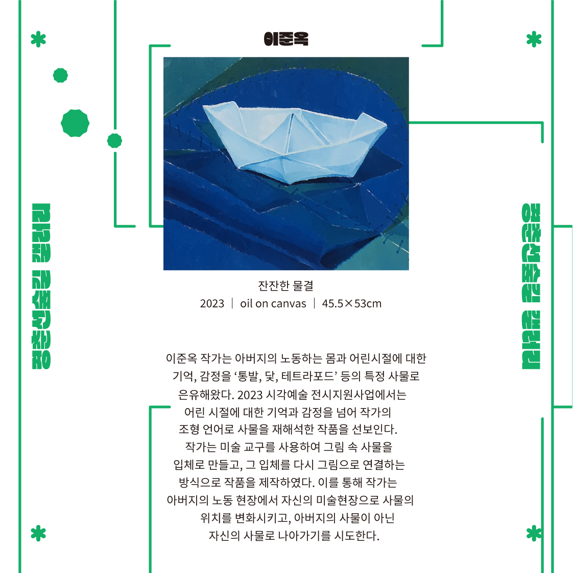 시각예술 전시지원사업 카드뉴스(3).jpg