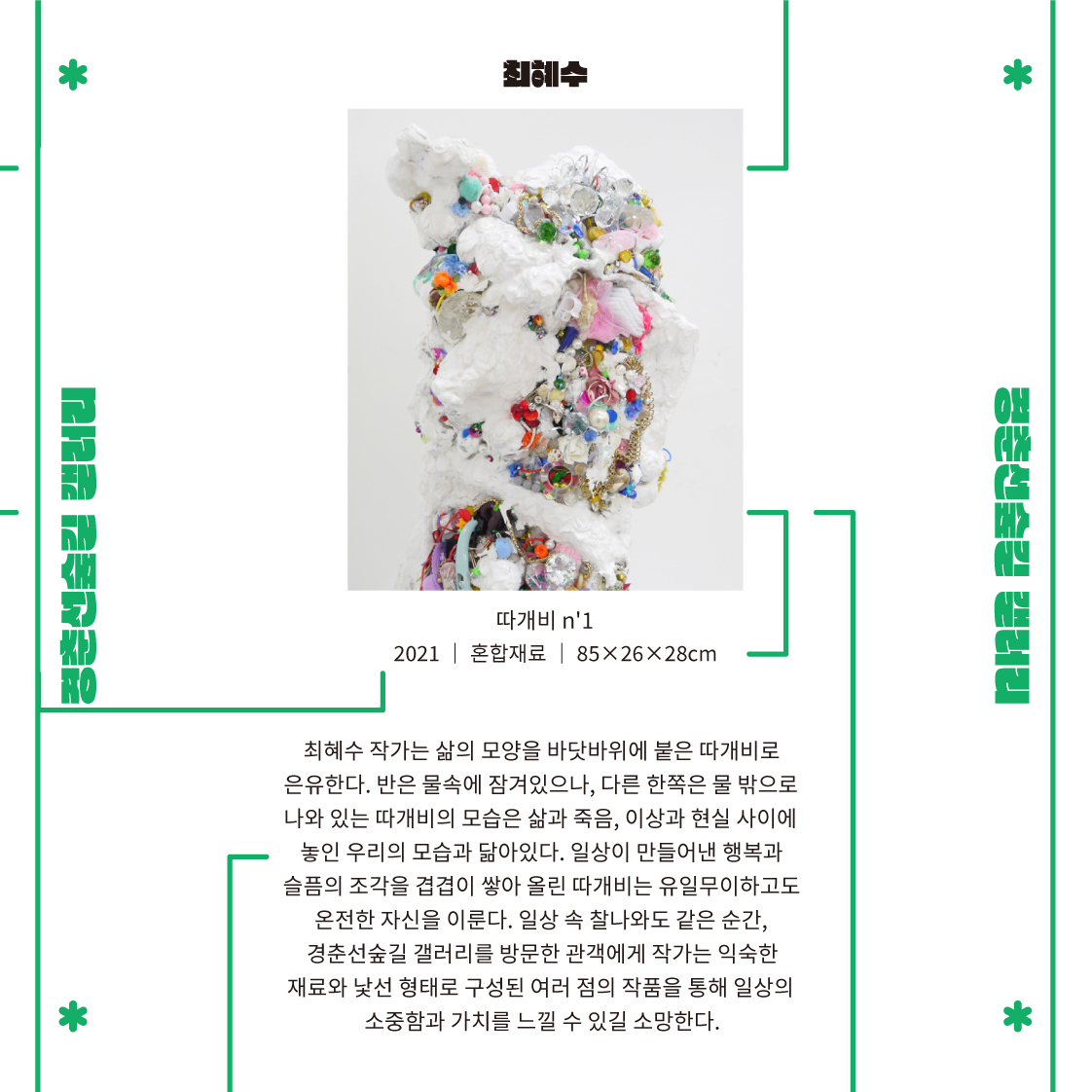 시각예술 전시지원사업 카드뉴스(4).jpg