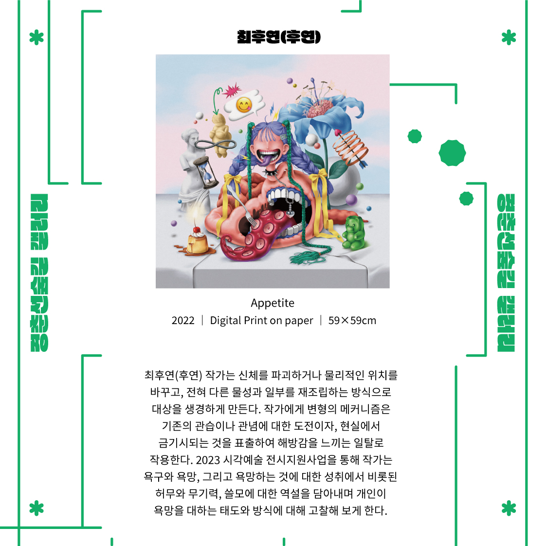 시각예술 전시지원사업 카드뉴스(5).jpg