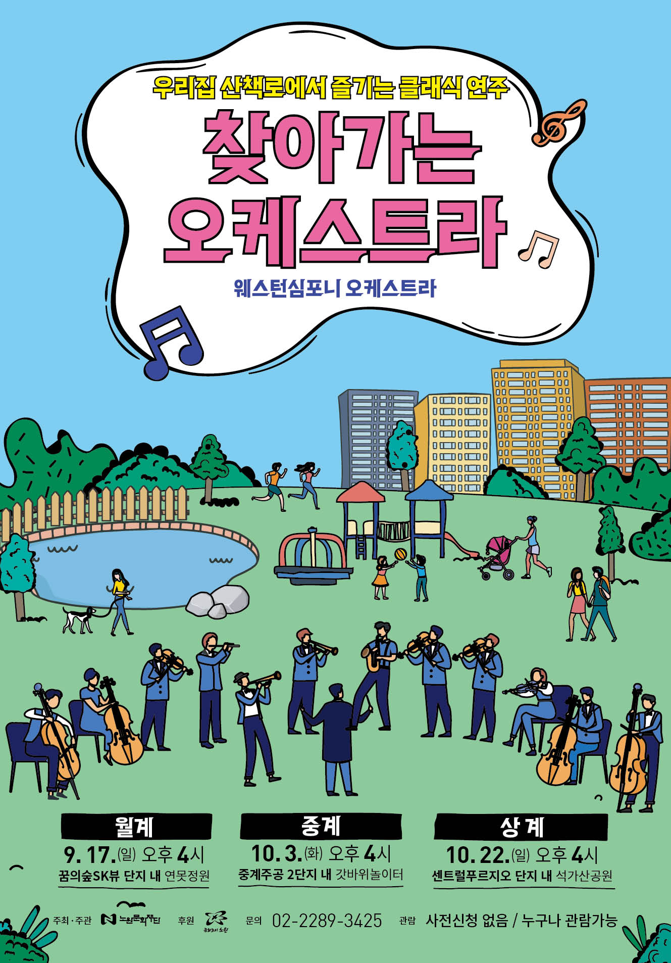 3개통합 포스터.jpg