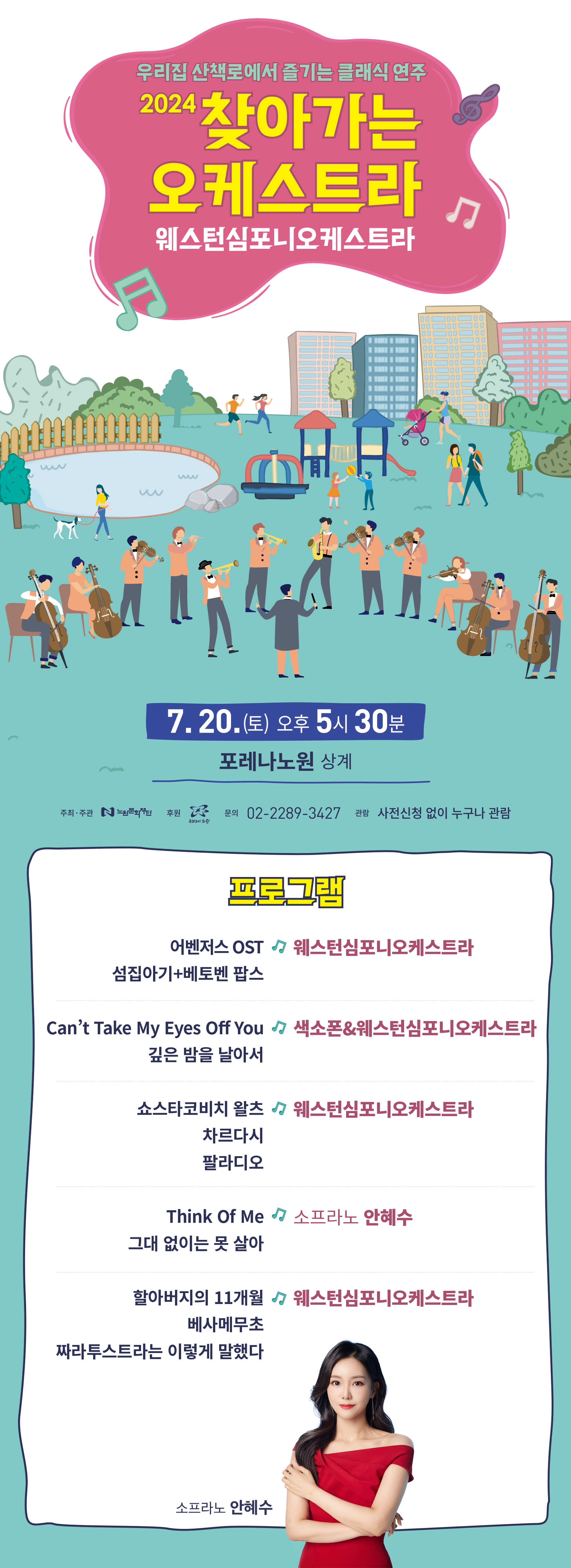 찾.오. 웹전단 7.20.jpg