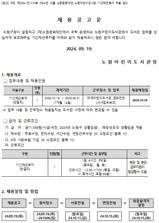 공고1.JPG