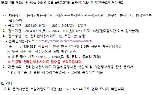 공고2.JPG