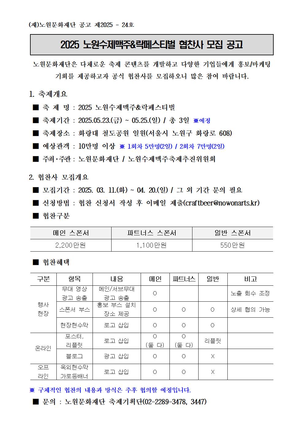 공모요강001.jpg
