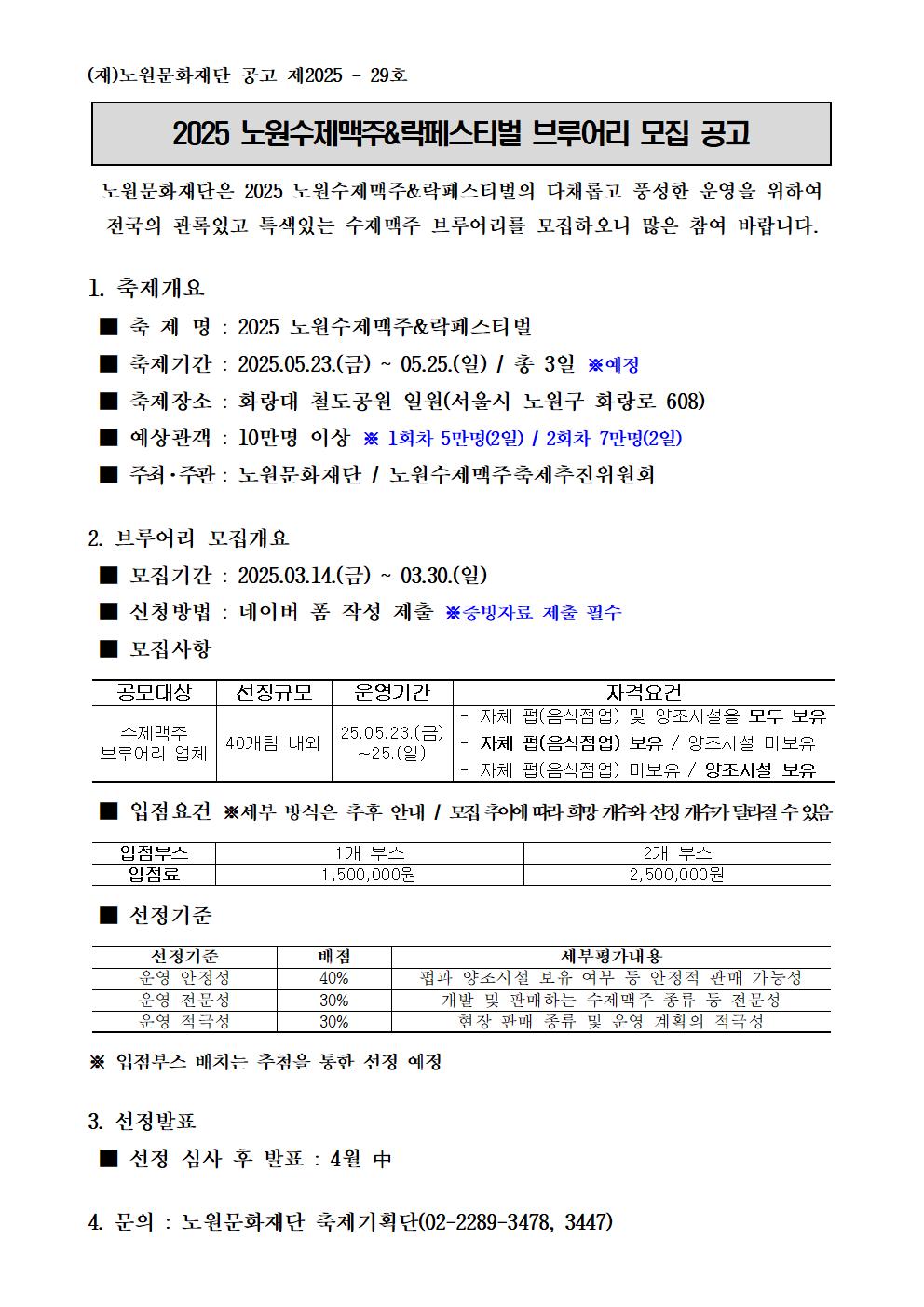 3. 공모 요강001.jpg