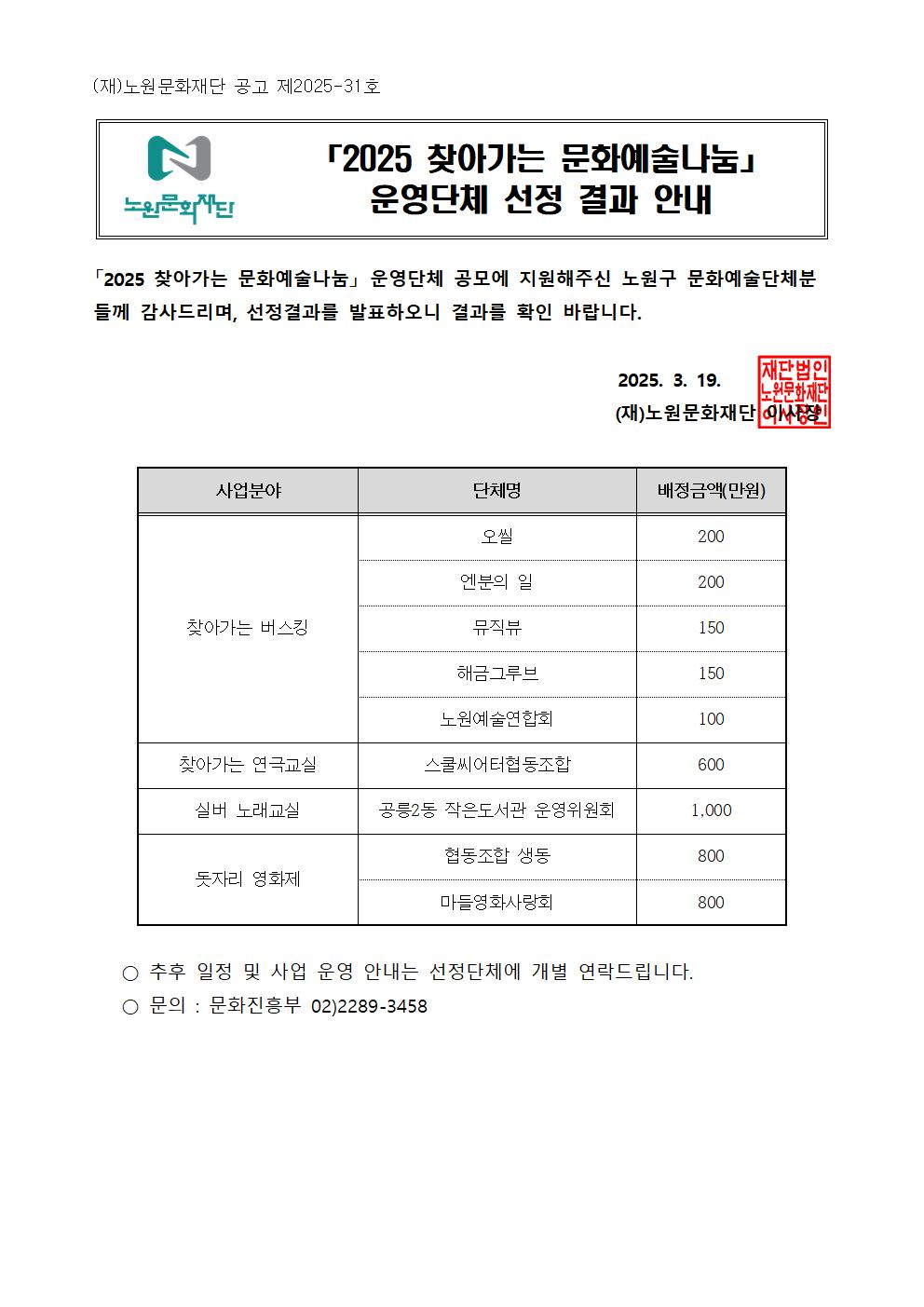 선정결과 발표 공고문001.jpg