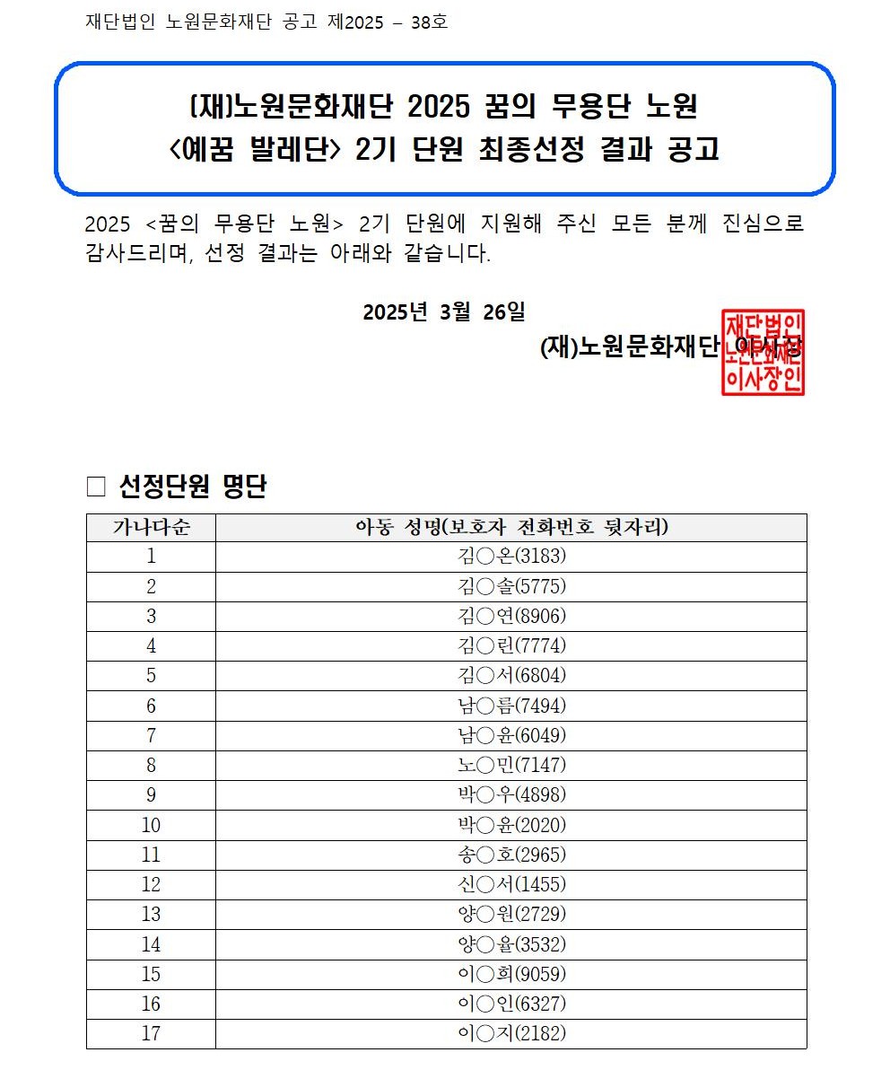 단원공고문001.jpg