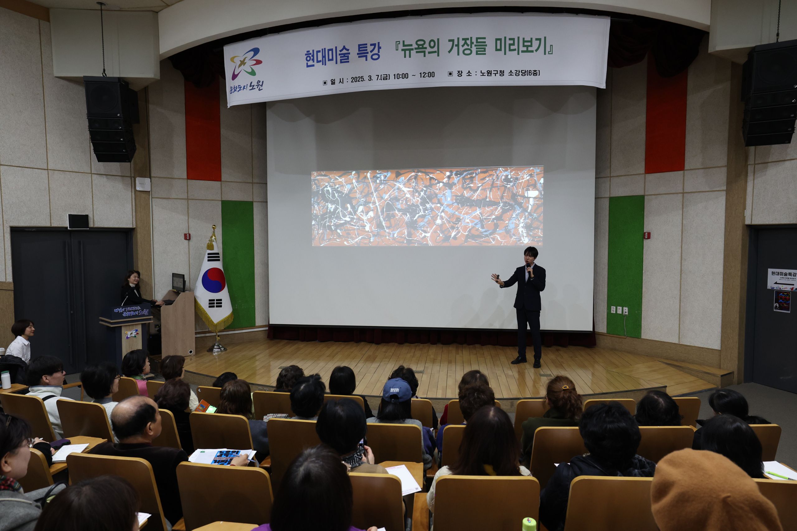 [노원구 참고사진02] 이정한 도슨트의 현대미술 특강.jpg