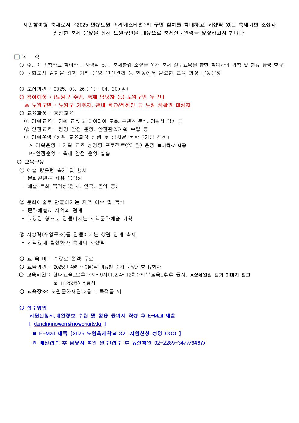 축제학교3기001.jpg