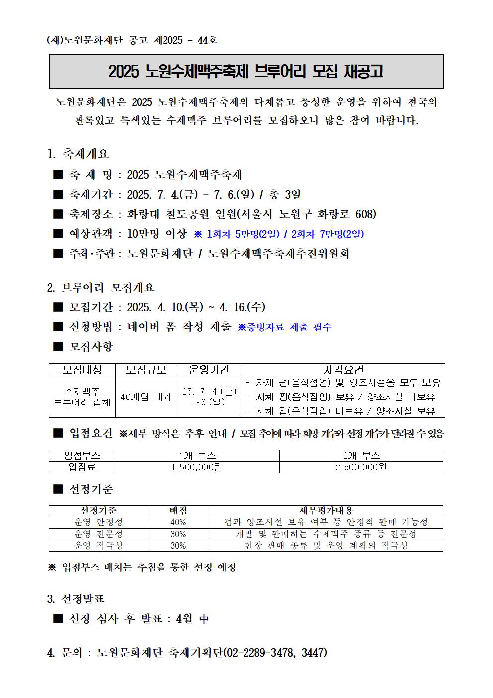 공모요강001.jpg