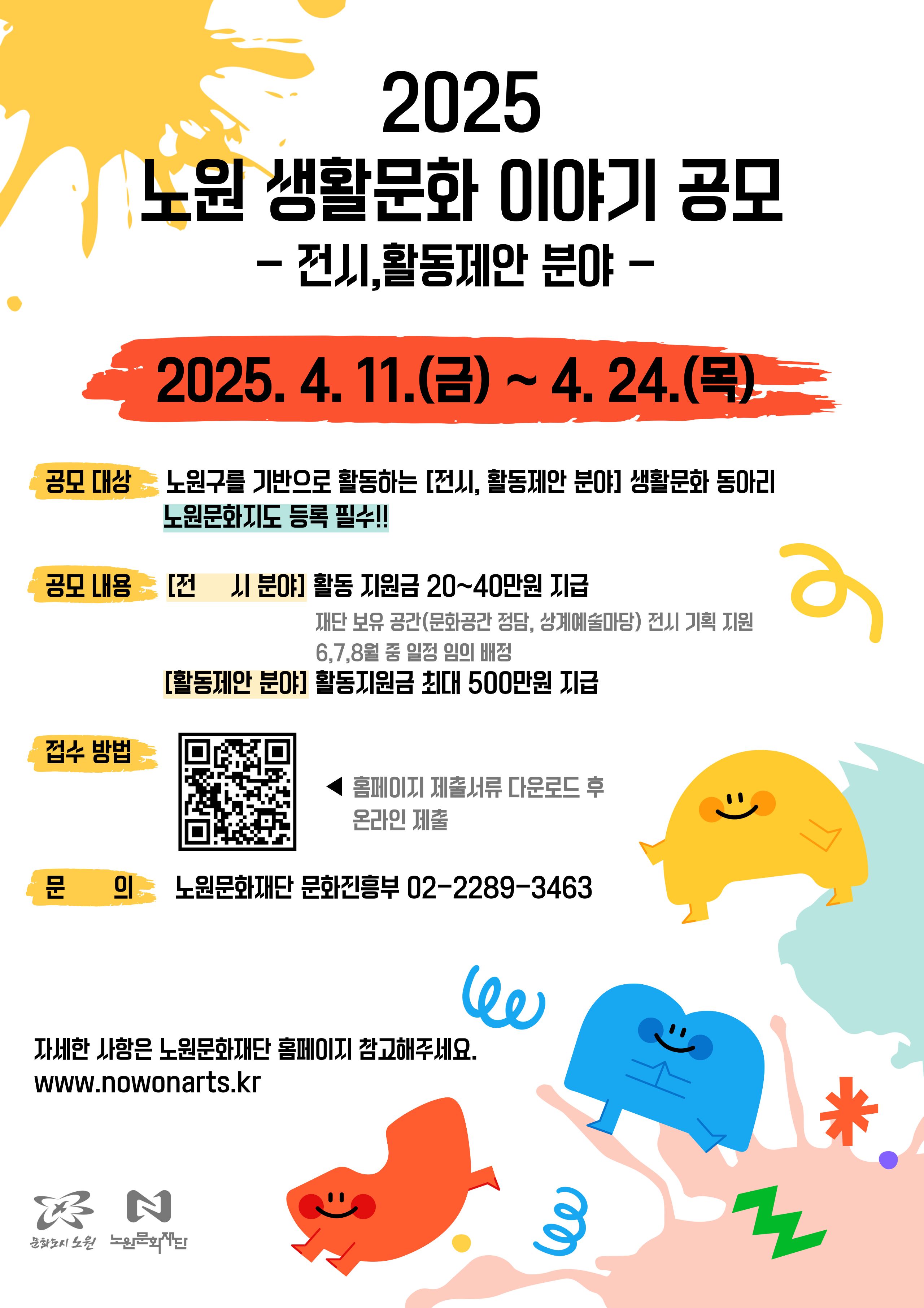 포스터QR.jpg