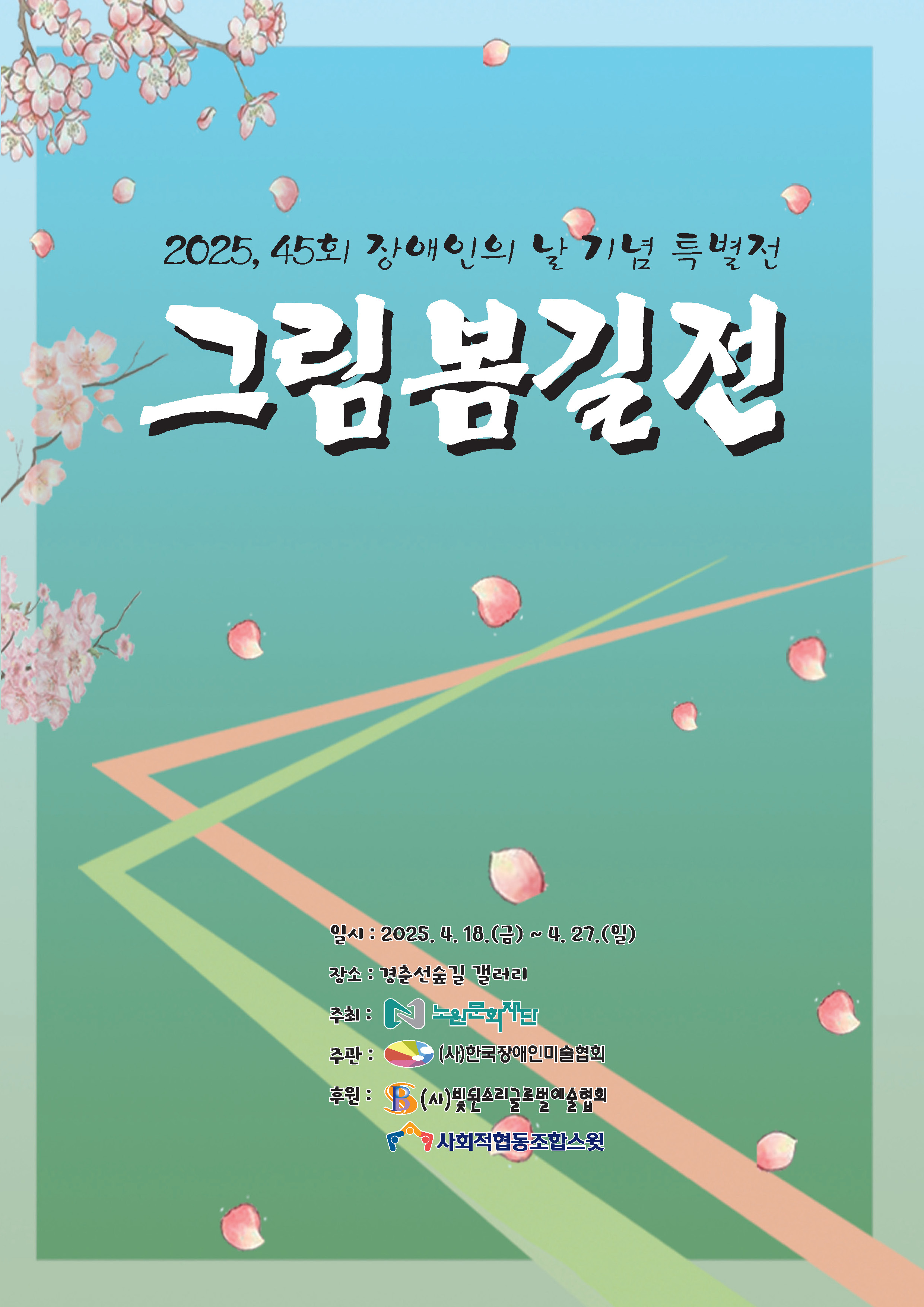 KakaoTalk_20250411_104220519.jpg