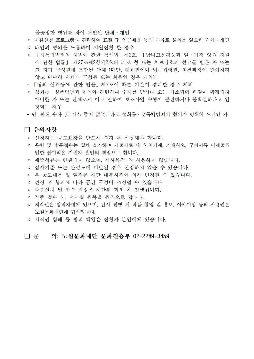 1. 2025 시각예술지원사업 공모안내005.jpg