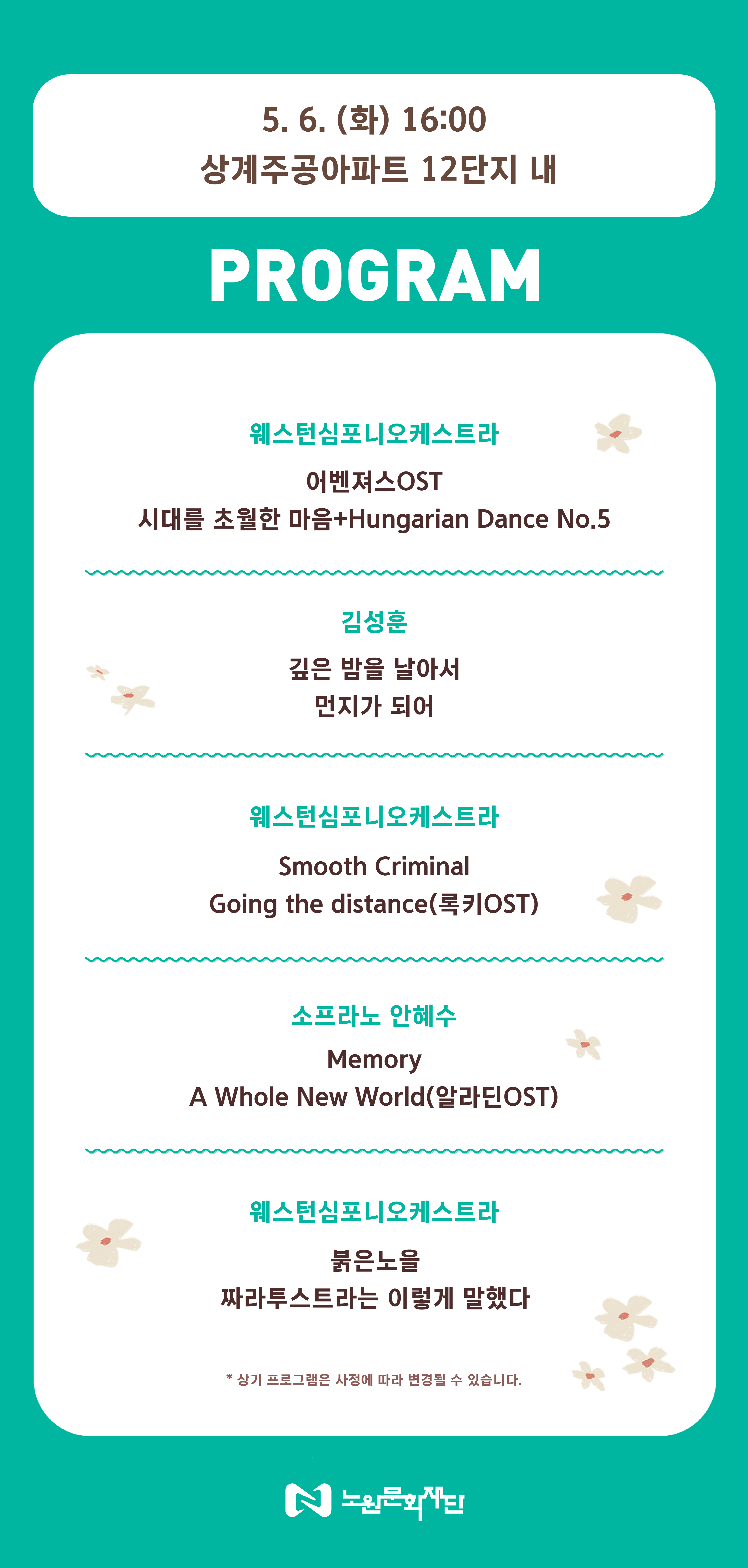 찾오프로그램(통합) 2.png