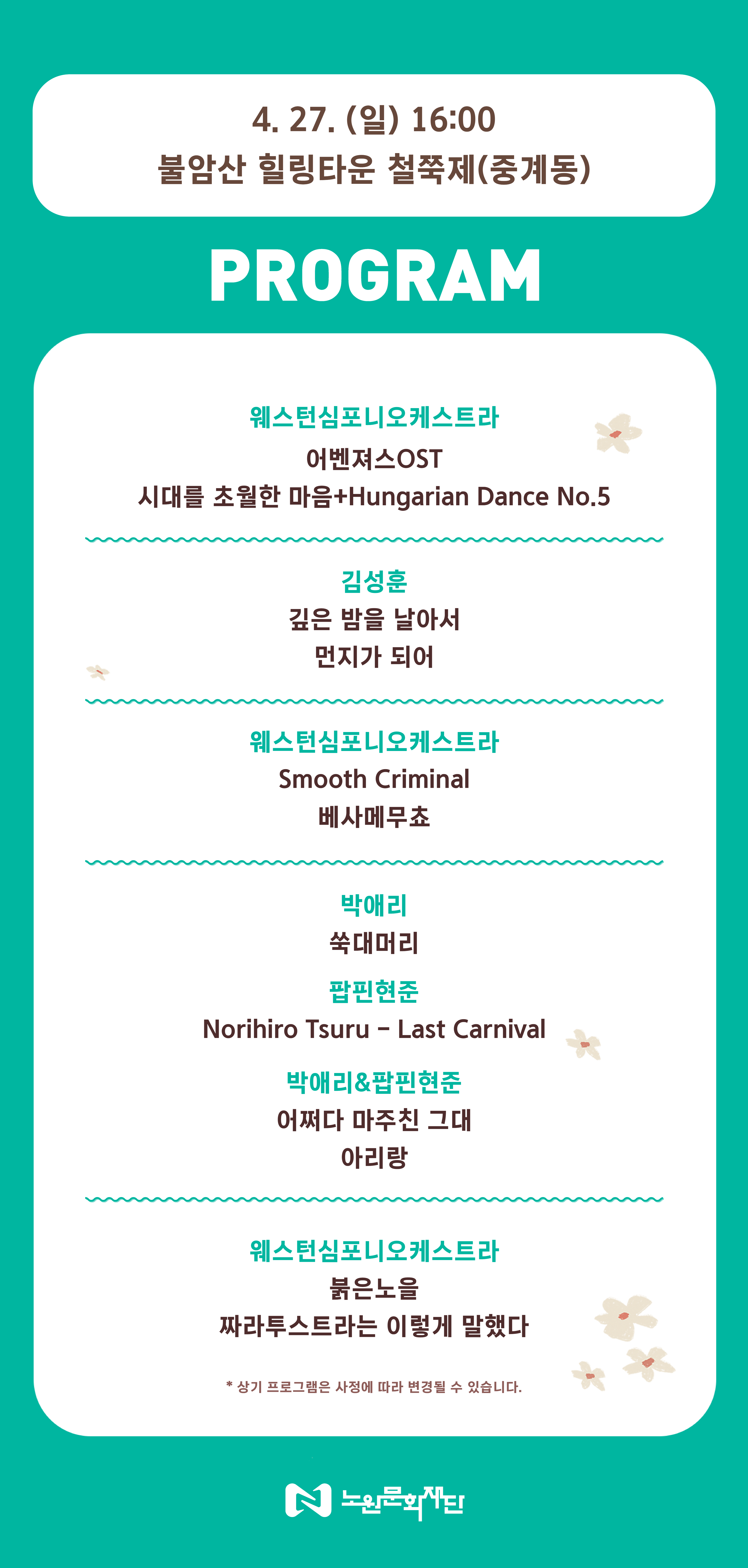 찾오프로그램(통합) 1.png