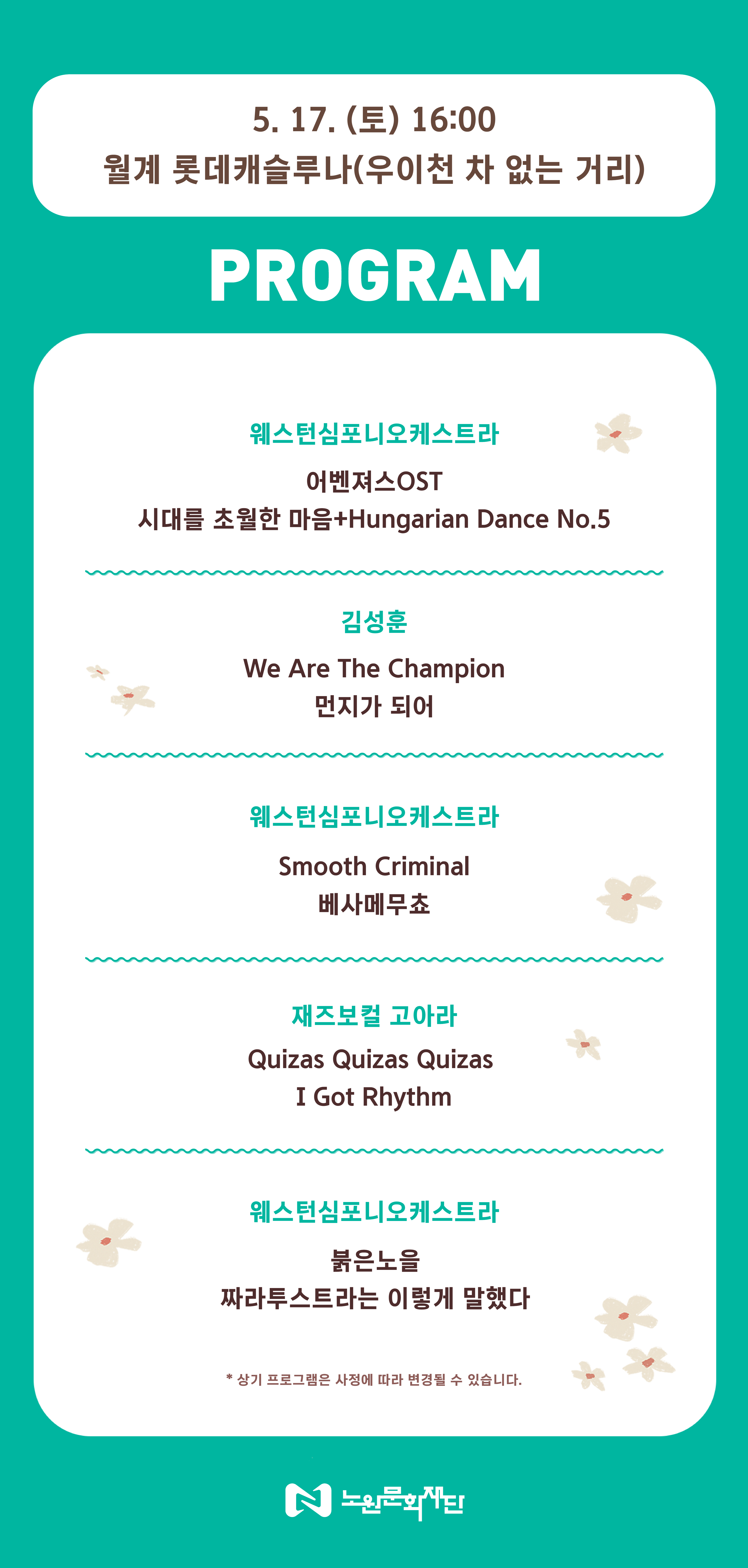 찾오프로그램(통합) 3.png