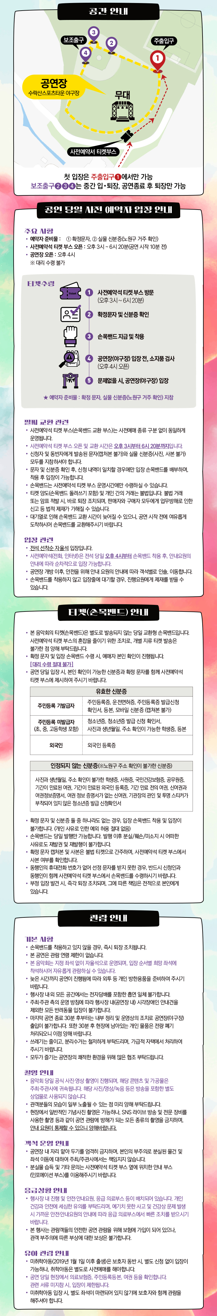 수락산선셋음악회_웹전단-V3-2.jpg