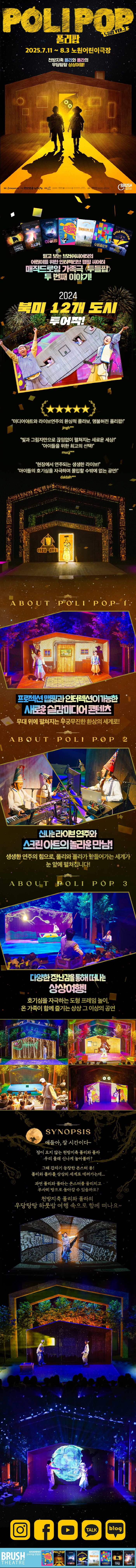 [크기변환]2025 폴리팝 상세페이지_노원.jpg