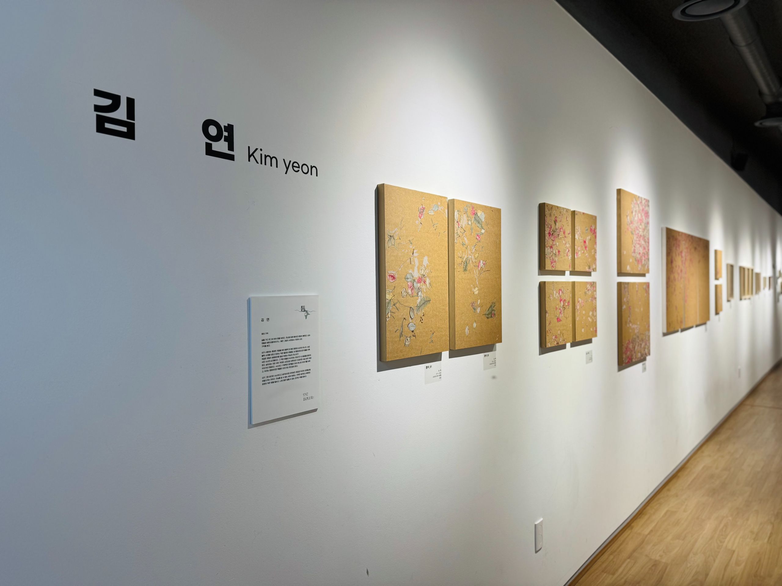 틈으로 자라나는 (4).jpg