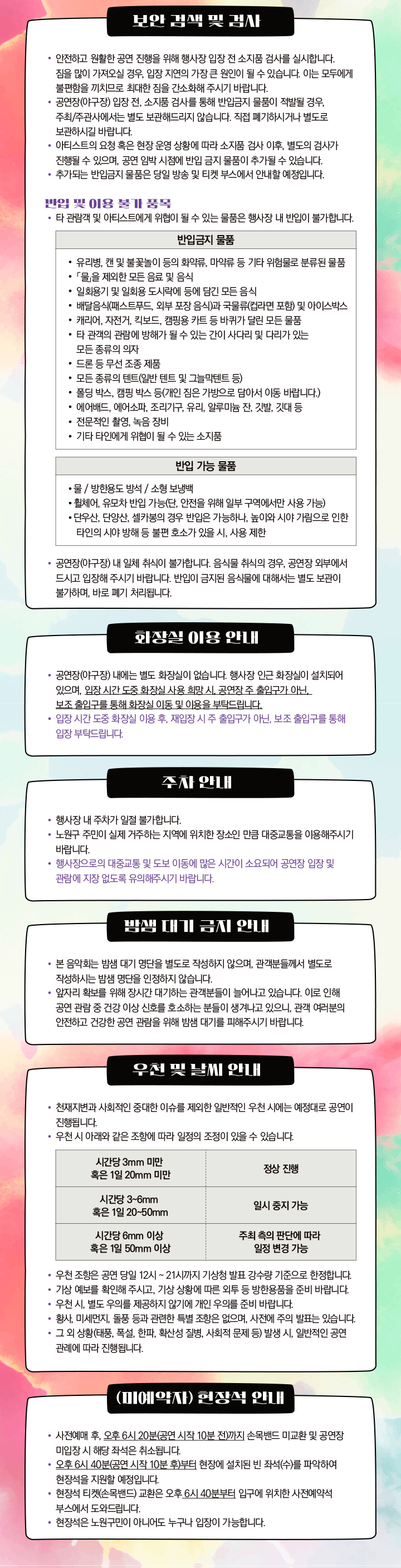 수락산선셋음악회_웹전단(+협력)-3.jpg