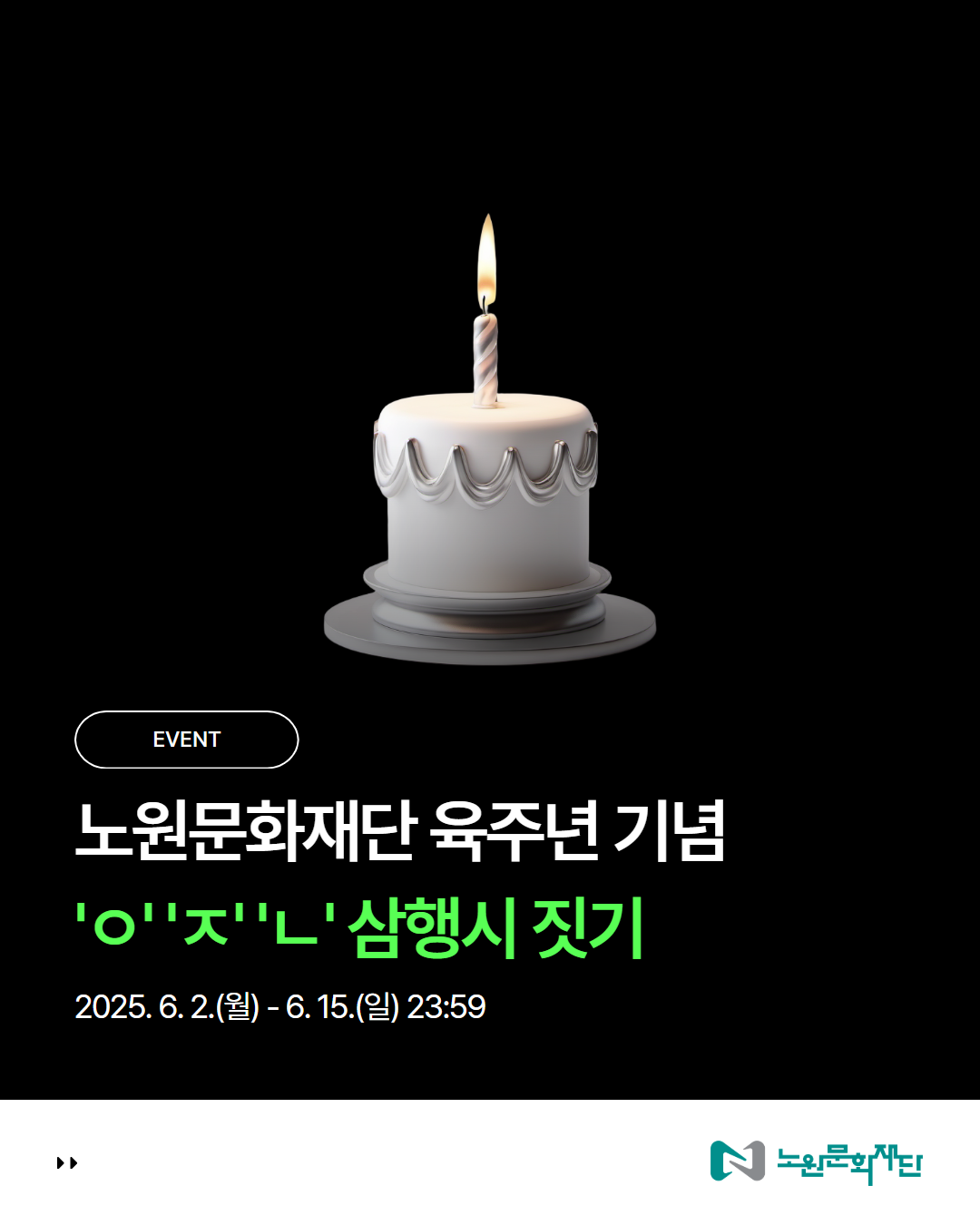 6주년 이벤트 1.png