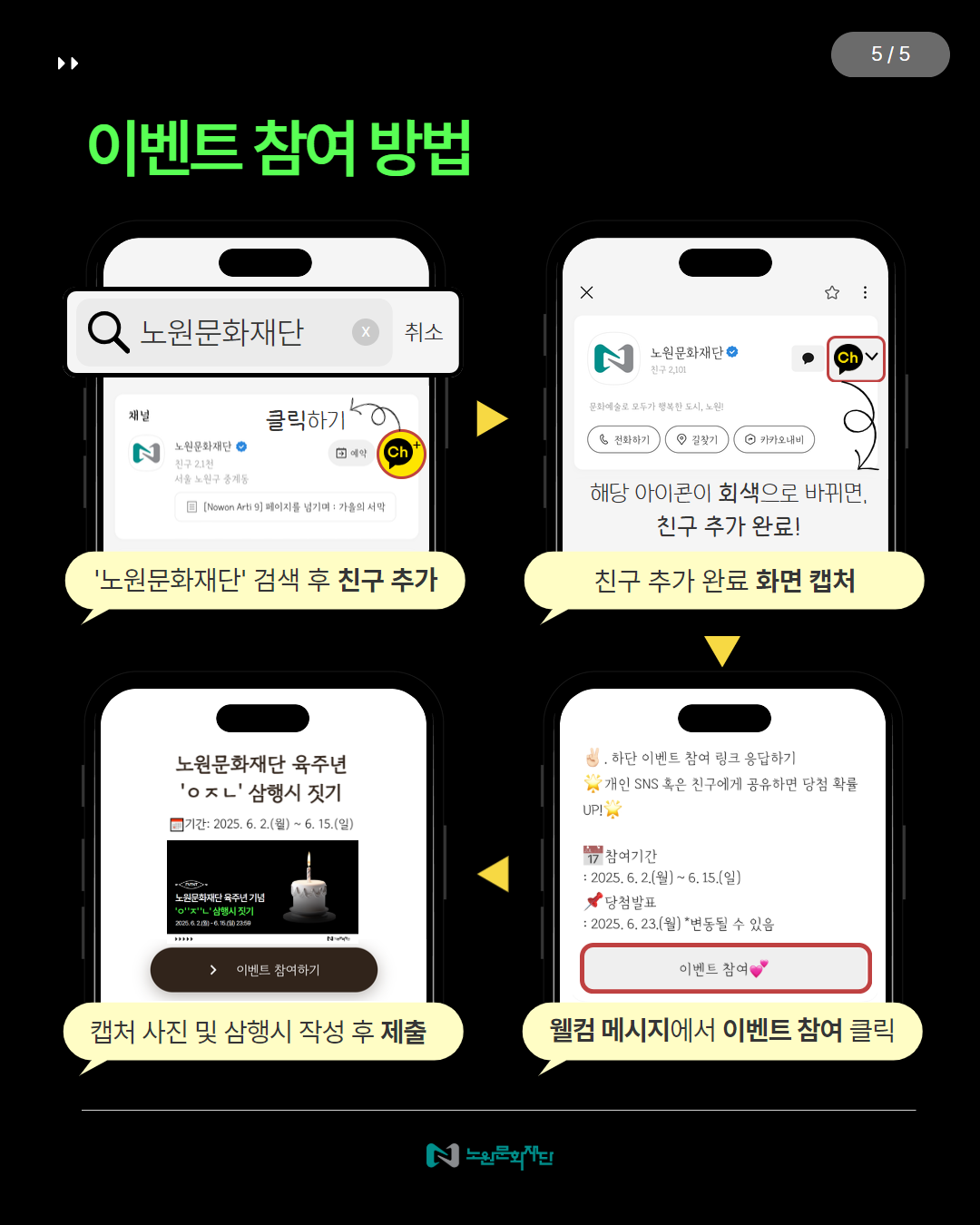 6주년 이벤트 5.png