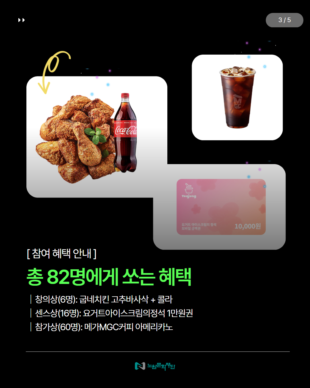 6주년 이벤트 3.png