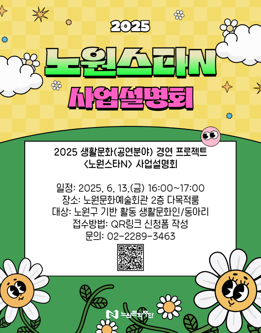 노원스타N.jpg