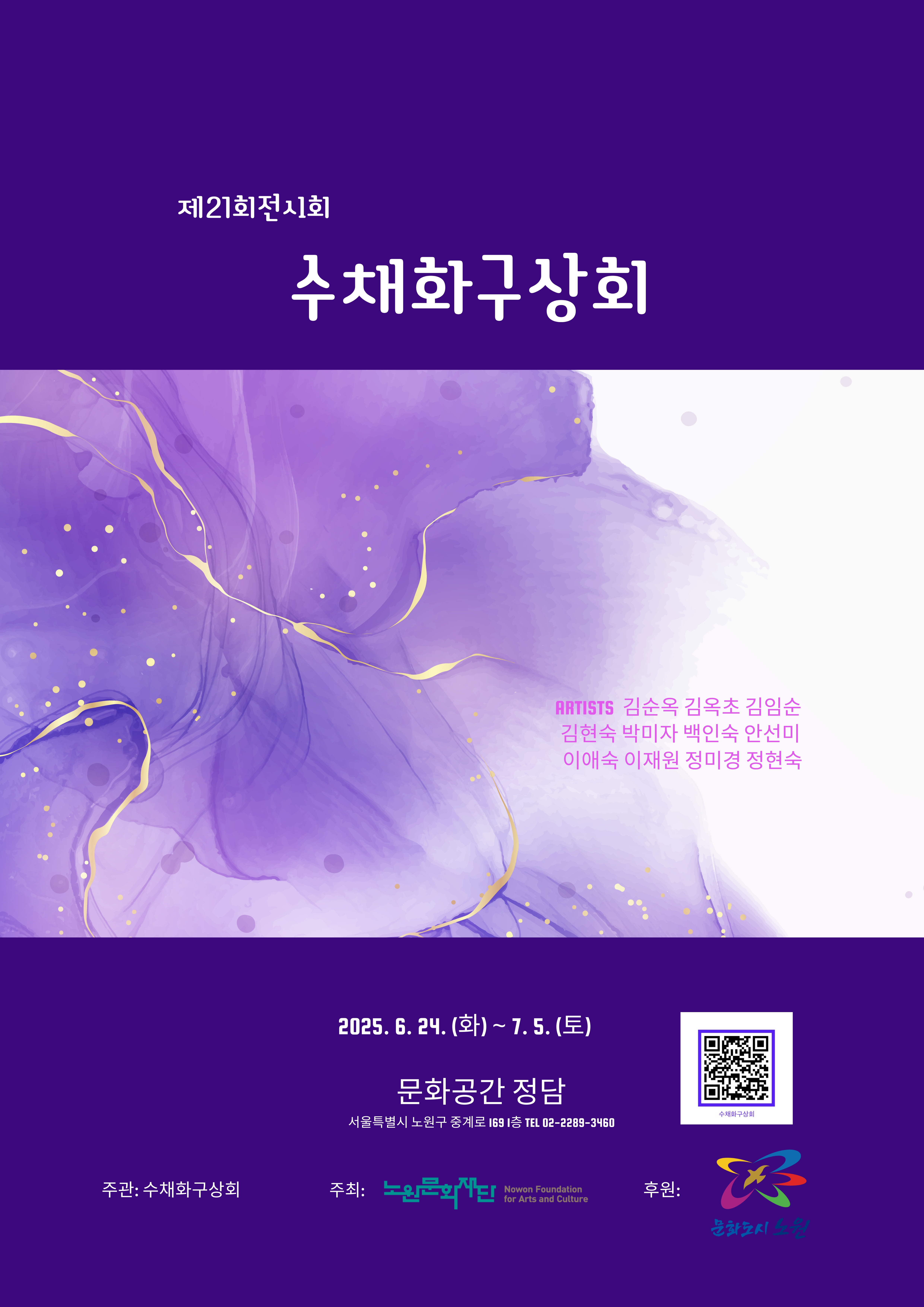 수채화구상회 포스터.jpg
