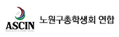 노원구총학생회연합회