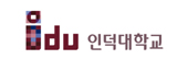 인덕대학교